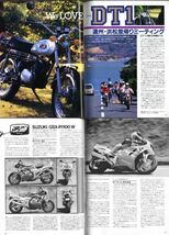 別冊モーターサイクリスト1994/6■GSX-Rll00W,DT-1,カブ,R1100GS,ZX-9R,RF900R_画像3