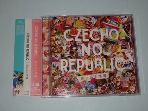 ★Czecho No Republic 旅に出る準備★ 