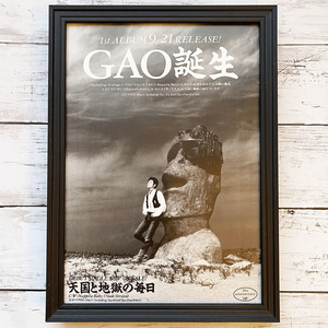 額装品◆GAO 天国と地獄の毎日 GAO誕生 /1991年/ポスター風広告/A4サイズ額入り/アートフレーム　YR45-1