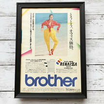 額装品◆brother ブラザー RENAISSA ルネッサ フルカラー複写機 /80年代/ポスター風広告/A4サイズズ額入り/アートフレーム　YN03-1_画像1