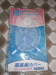 *②[ Showa Retro ] electric fan cover 30-35cm feather for Deluxe 