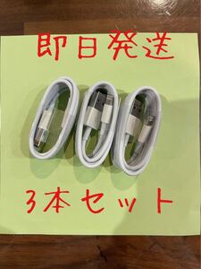 ライトニングケーブル 3本セット