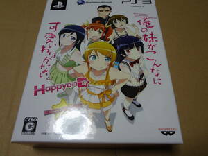 俺の妹がこんなに可愛いわけがない。 ハッピーエンド HDコンプ! BOX PS3 未使用