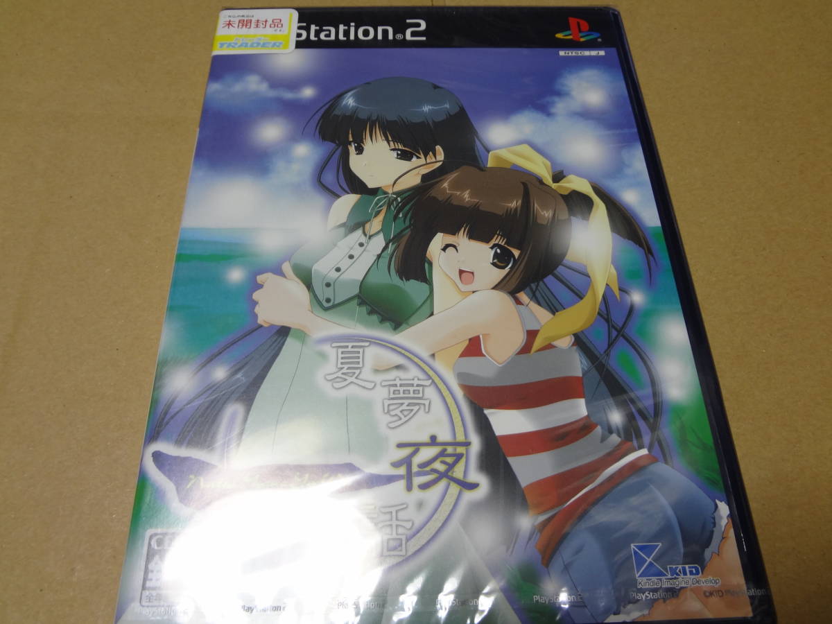 2023年最新】Yahoo!オークション -夏夢夜話(おもちゃ、ゲーム)の中古品