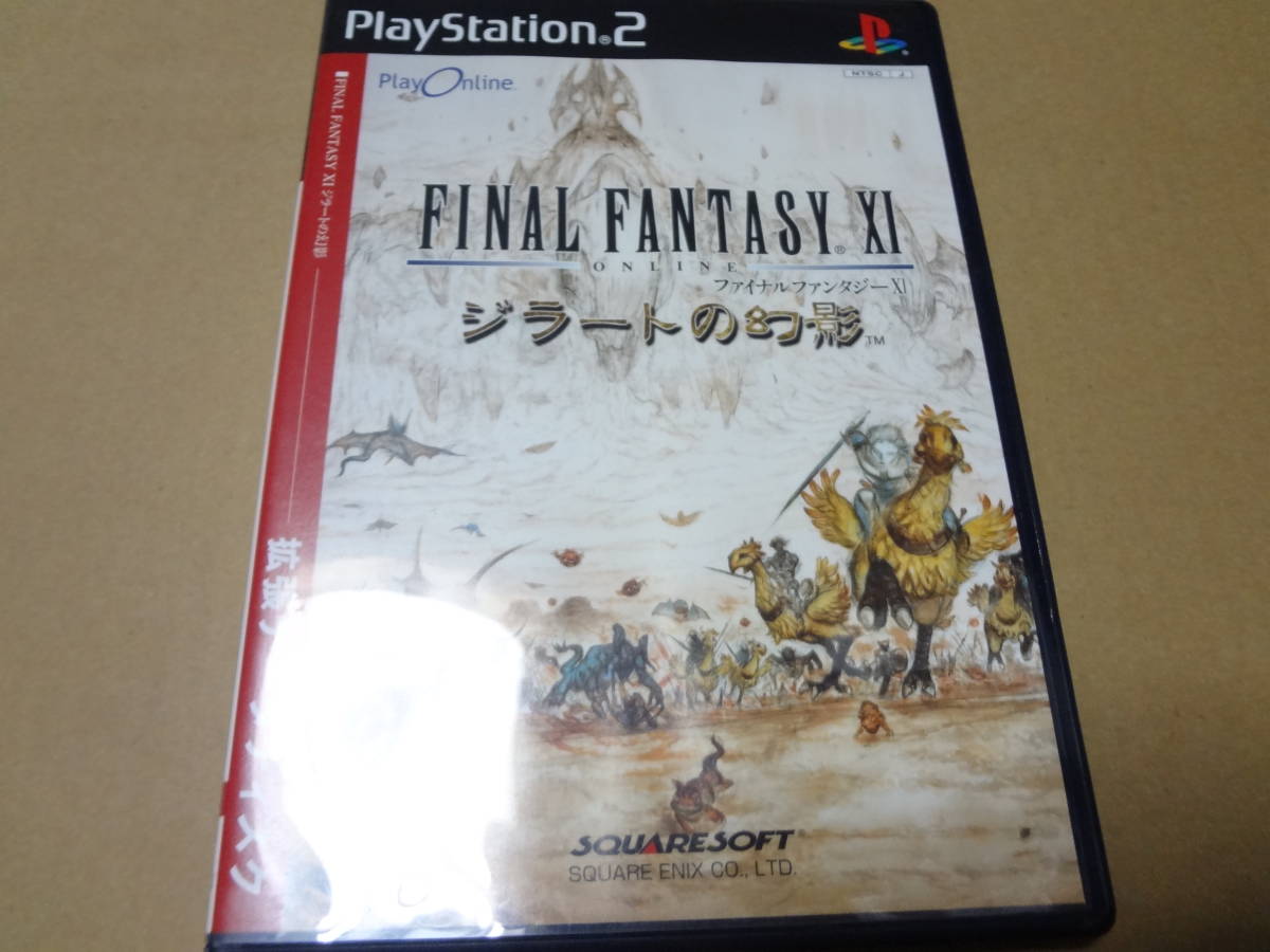 2025年最新】Yahoo!オークション -(ps2)ファイナルファンタジー 2025年最新】Yahoo!オークション -(ps2)ファイナルファンタジー