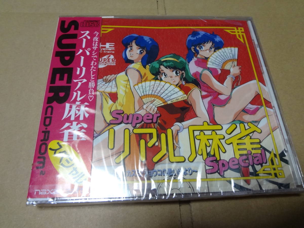 売上実績no 1 Ngp ワンオーナー 美品です スーパーリアル麻雀プレミア厶コレクション ネオジオ Labelians Fr
