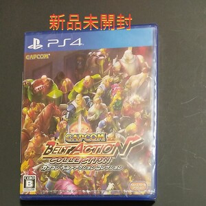 ベルトアクションコレクション PS4 新品未開封