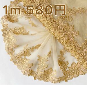 モカベージュ×ピンク 花 刺繍 チュールレース 2m