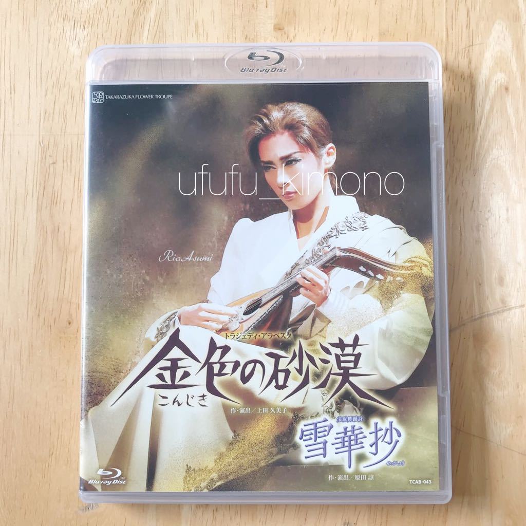 メッセージ 宝塚歌劇 HERO お茶会DVD&お礼状&非売品写真 SuaMA メッセージ 宝塚歌劇 HERO お茶会DVD&お礼状&非売品写真 SuaMA