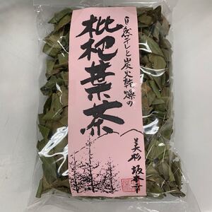 【国産】無農薬 枇杷の葉茶 炭火乾燥 天日干し
