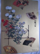 本願寺展　親鸞聖人750回大遠忌記念　黄金のクリアファイル_画像1