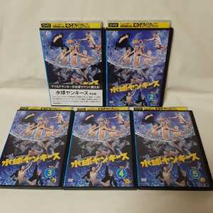 送料無料!水球ヤンキース DVD 全巻セット レンタル落ち ケース無し 中島裕翔 山﨑賢人 連ドラ 連続ドラマ