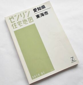  large map zen Lynn housing map * Aichi prefecture Tokai city 2013 year 01 large size B4 stamp 1/1500 city street map iron road line town planning city map roadbed real estate details map 