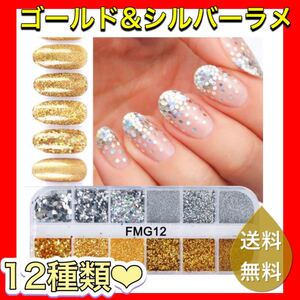 ネイル グリッター ラメ ホログラム ゴールド シルバー セルフネイル ジェル ネイルチップ ジェルネイル ネイル用品