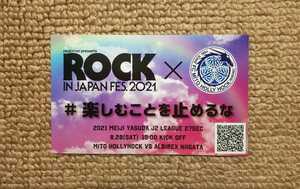 水戸ホーリーホック ROCK IN JAPAN FES. 2021コラボステッカー 2021.8.28 アルビレックス新潟戦