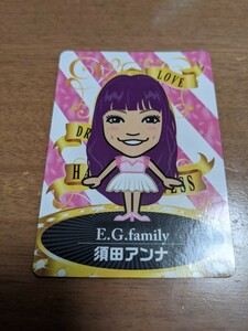 須田アンナ 千社札 カード E-girls LDH