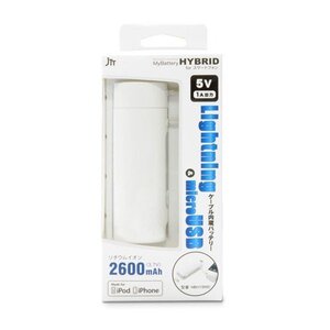 日本トラストテクノロジー iPhone5&iPad両対応 ケーブル内蔵式バッテリー 2600mAh MBHYBRID