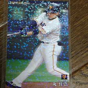 プロ野球チップス カード 丸の値段と価格推移は 155件の売買情報を集計したプロ野球チップス カード 丸の価格や価値の推移データを公開 プロ野球チップス カード 丸の値段と価格推移は 155件の売買情報を集計したプロ野球チップス カード 丸の価格や価値の推移データを公開