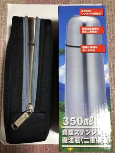 真空ステンボトル350ml