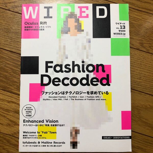 WIRED VOL.13 (GQ JAPAN.2014年10月号増刊)