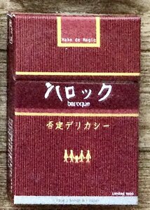 送料無料ヴィジュアル系デモテープV系ビジュアル限定バロックBaloqueカセットテープPROMOプロモDEMO TAPEインディーズ90年代