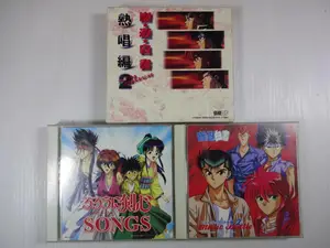 ヤフオク るろうに剣心 幽遊白書 音楽 の中古品 新品 未使用品一覧