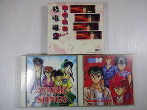 @ Yu Yu Hakusho .. сборник 2 Yu Yu Hakusho музыка Battle сборник 2 Rurouni Kenshin SONGS 3 листов суммировать 