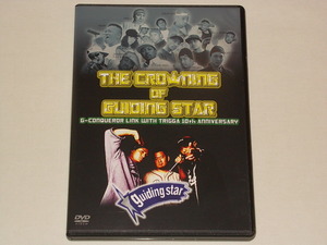 GUIDING STAR/THE CROWNING OF GUIDING STAR: G-CONQUEROR LINK WITH TRIGGA 10th ANNIVERSARY/DVD ガイディング・スター