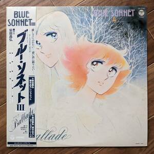  голубой *so сеть Blue Sonnet III Ballade