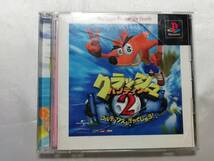 【中古品】 PSソフト クラッシュバンディクー2(The Best)_画像1