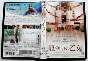 籠の中の乙女 レンタル版DVD 4946472014359 CFTD-459 監督 ヨルゴス・ランティモス 出演 クリストス・ステルギオグル ミシェル・ヴァレイ 