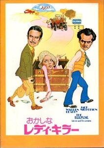 映画パンフレット　「おかしなレディ・キラー」　マイク・ニコルズ　ウォーレン・ベイティ　ジャック・ニコルソン　1976年