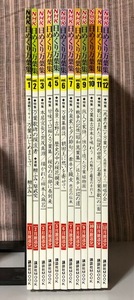 ※値下げ交渉可　万葉集　12冊セット　檀ふみ　【　NHK　日めくり万葉集　1～12　】