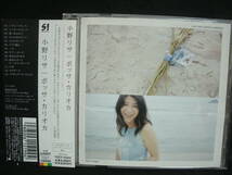 【中古CD】 小野リサ / LISA ONO /　ボッサ・カリオカ / BOSSA CARIOCA_画像1