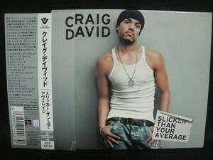 【中古CD】 CRAIG DAVID / クレイグ・デイヴィッド / スリッカー・ザン・ユア・アヴェレイジ / SLICKER THAN YOUR AVERAGE