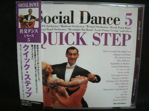 【中古CD】 社交ダンスシリーズ ５ / クイック・ステップ / QUICK STEP