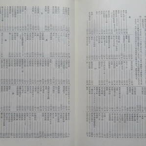 日本文学の歴史  高木市之助  武蔵野書院 昭和56年55版 の画像10