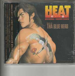 アルバム！THA BLUE HERB「HEAT-灼熱-original soundtrack」ブルーハーブ