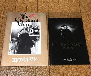  Elephant * man 4K restoration version 2020 year pamphlet + original 1981 year 2 pcs. set * free shipping anonymity delivery David * Lynn chi John * Heart 