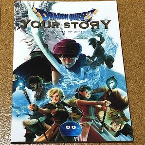 美品★ パンフレット ドラゴンクエスト ユア・ストーリー 2019年 ◆送料無料 佐藤健 有村架純 波瑠 坂口健太郎 DRAGON QUEST Your Story