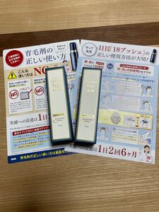 薬用育毛剤ニューモ