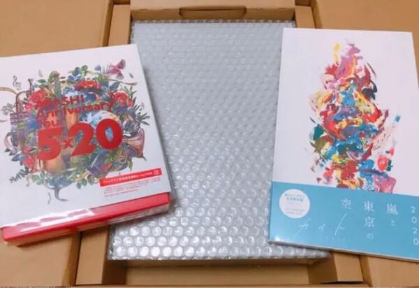 嵐 ライブ写真集 Anniversary Tour 5x20 カイト FC限定 初回生産