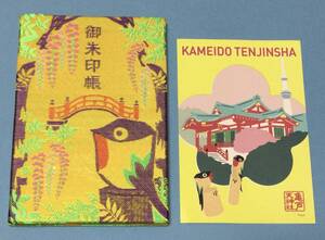 ヤフオク 亀戸天神 ホビー カルチャー の中古品 新品 未使用品一覧 ヤフオク 亀戸天神 ホビー カルチャー の中古品 新品 未使用品一覧