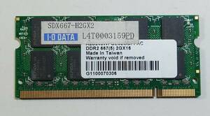 KN561 IO DATA SDX667-H2GX2 2GB ノートパソコン用 メモリ