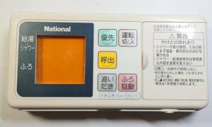 KN539 National ナショナル 給湯器リモコン GJ-CF001 現状品