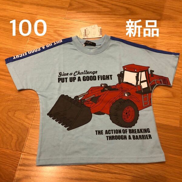 子ども服　新品Tシャツ　100