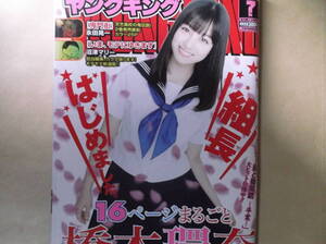 ヤフオク ヤングキング 橋本 本 雑誌 の中古品 新品 古本一覧 ヤフオク ヤングキング 橋本 本 雑誌 の中古品 新品 古本一覧