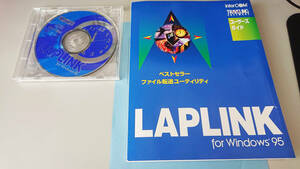 LAPLINK for windows95 INTERCOM intercom file transfer soft 