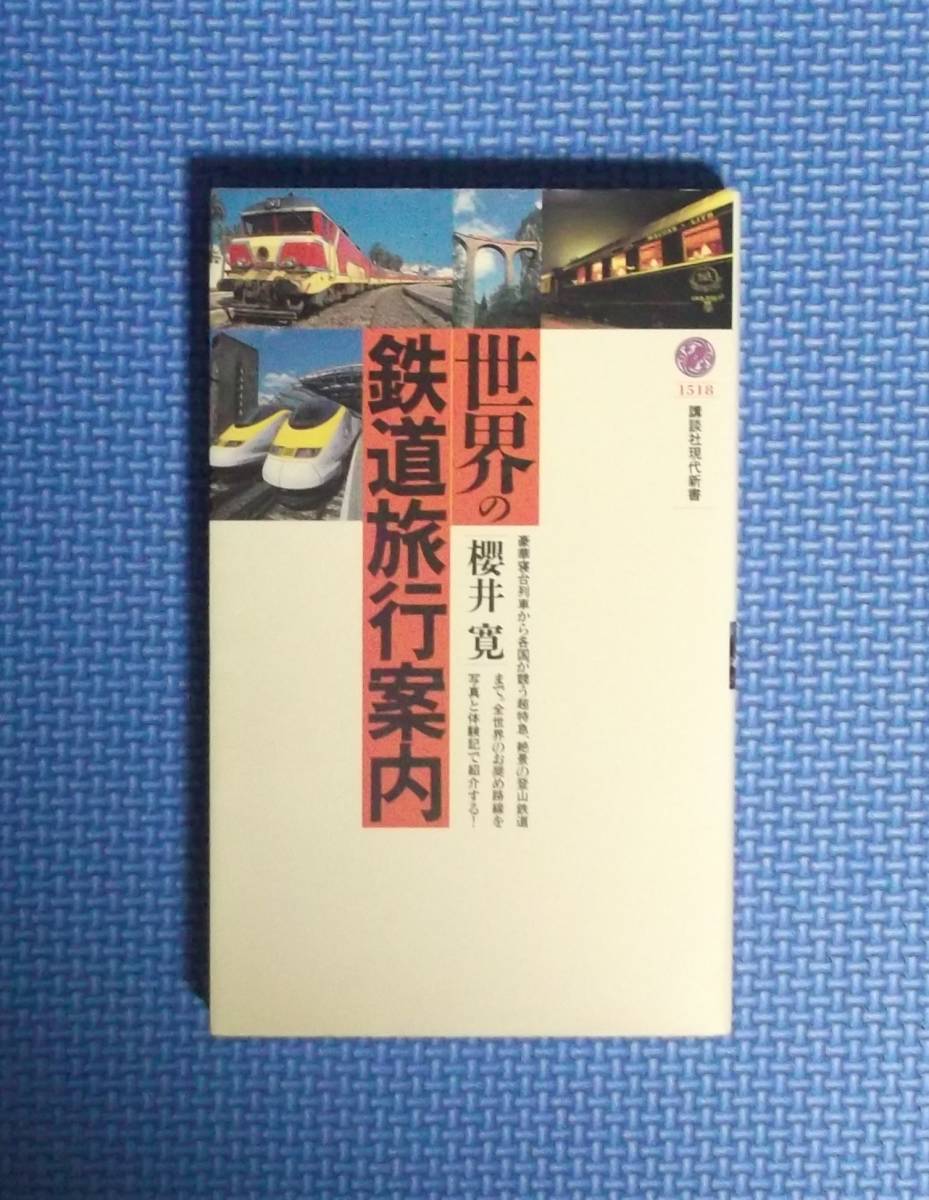 2025年最新】Yahoo!オークション -鉄道旅行案内(本、雑誌)の中古 2025年最新】Yahoo!オークション -鉄道旅行案内(本、雑誌)の中古