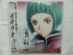 (LD: laser disk ) Gasaraki VOL.1[ used ]